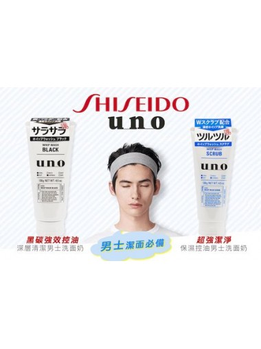 UNO黑碳強效控油深層清潔男士洗面奶130g（黑色）